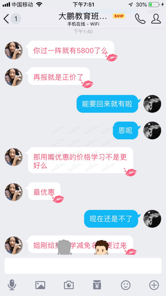 起名净b事儿的投诉  相信很多人都会碰到莫名其妙陌生人私聊你让你加